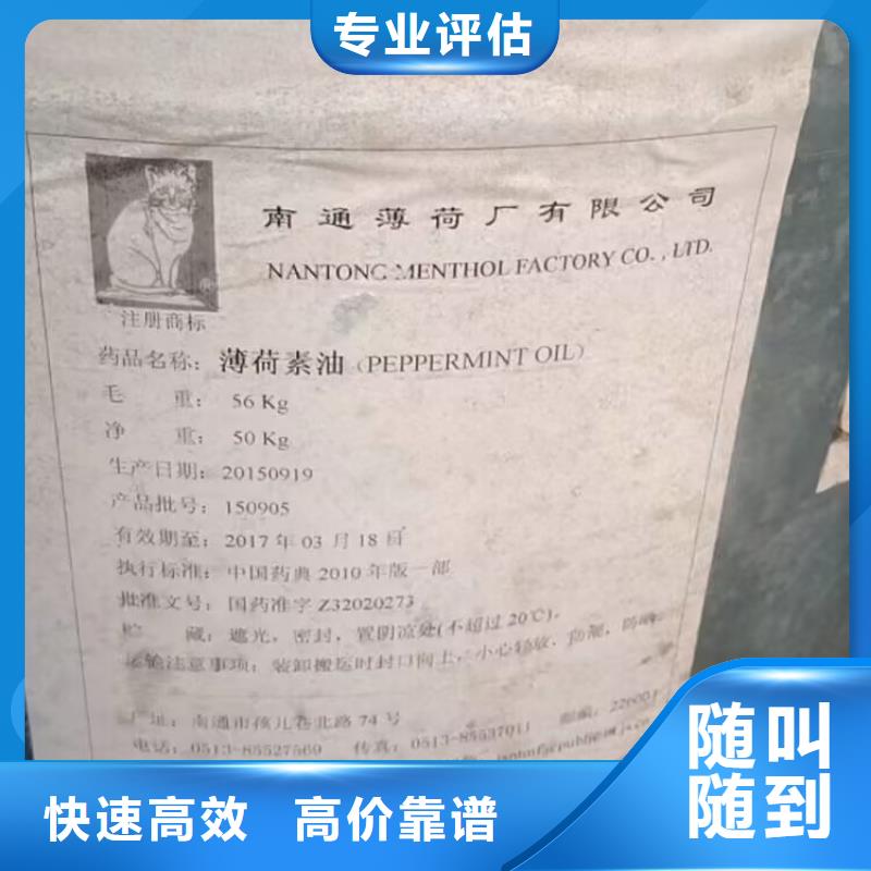 大量回收三乙醇胺全國24小時上門