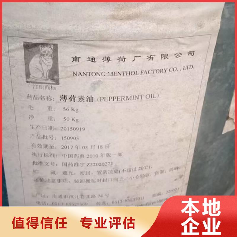 保山上門(mén)回收礦用黑白料多少錢(qián)一噸
