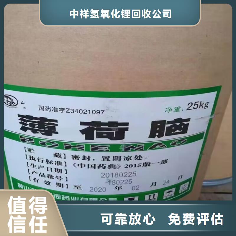 回收橡膠原料行情_二手聚合MDI專業(yè)回收