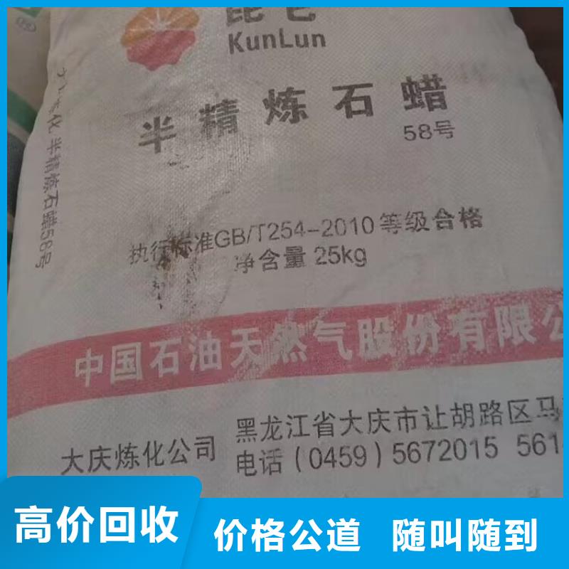 回收橡胶原料行情回收聚合MDI上门估价