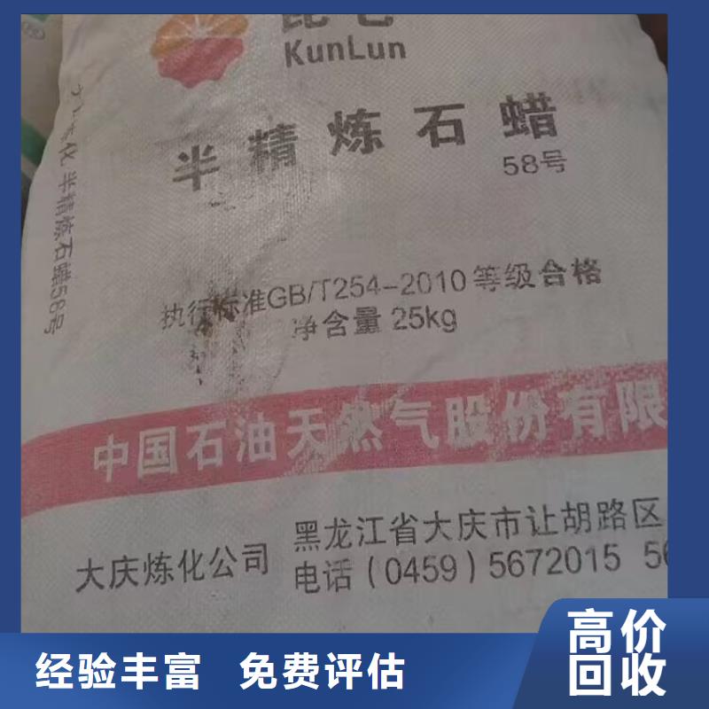 滄州哪里可以回收聚乙烯蠟