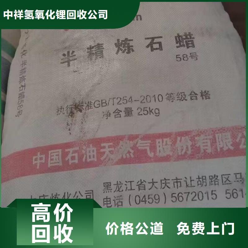 回收橡膠原料行情回收鎳鈷錳酸鋰上門快