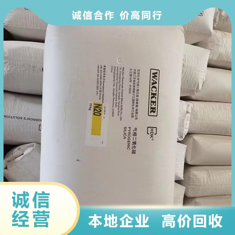 回收橡胶原料行情回收环氧乙烯基树脂值得信任