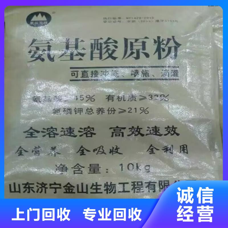 回收異氰酸酯快速上門