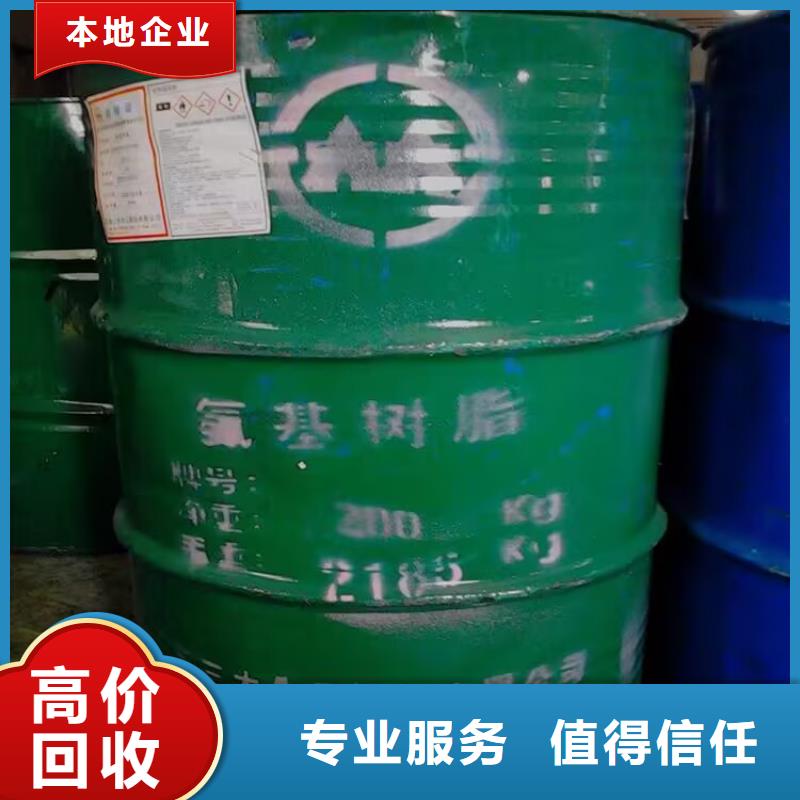 回收異氰酸酯快速上門