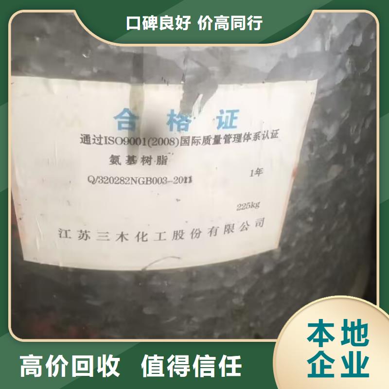 回收橡膠原料行情二手硫酸銅免費(fèi)上門
