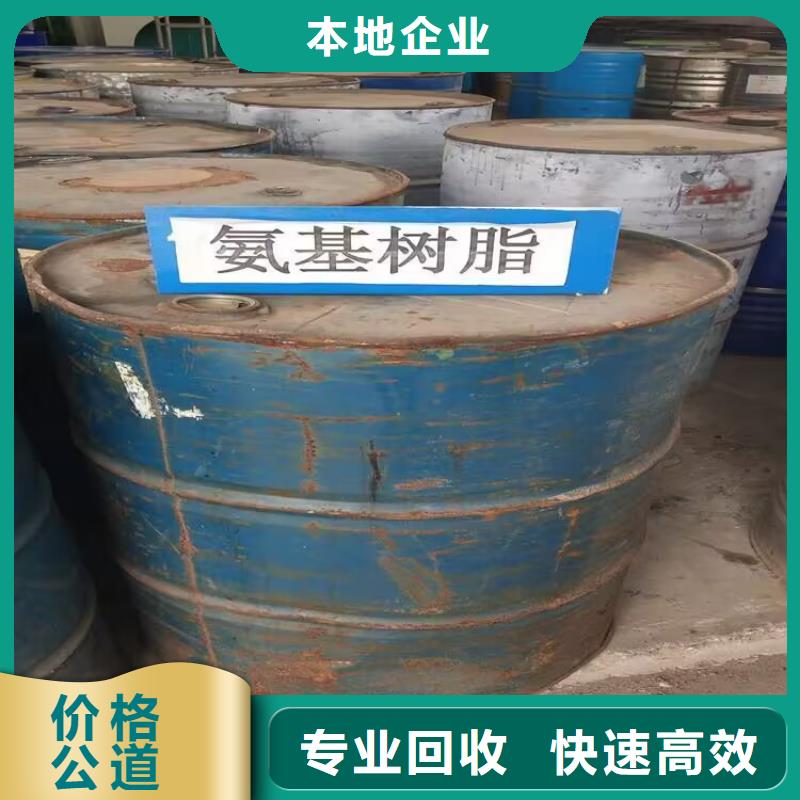 贛州回收異氰酸酯預(yù)聚體誠(chéng)信經(jīng)營(yíng)