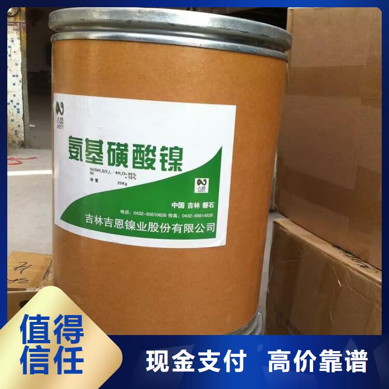 回收橡胶原料行情二手硫酸铜免费上门