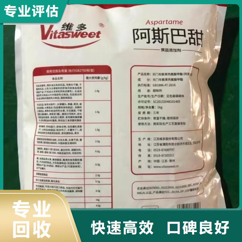 回收橡膠原料行情_二手聚合MDI專業(yè)回收