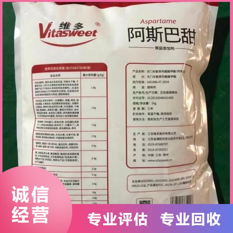 肇慶回收六亞甲基二異氰酸酯快速上門