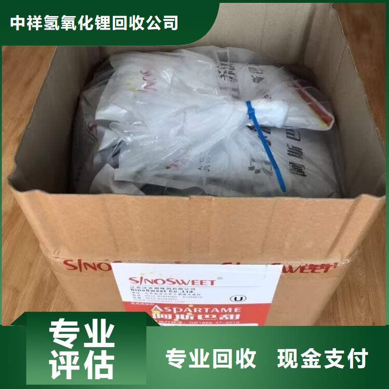 回收橡膠原料行情-回收異氰酸酯實(shí)力雄厚