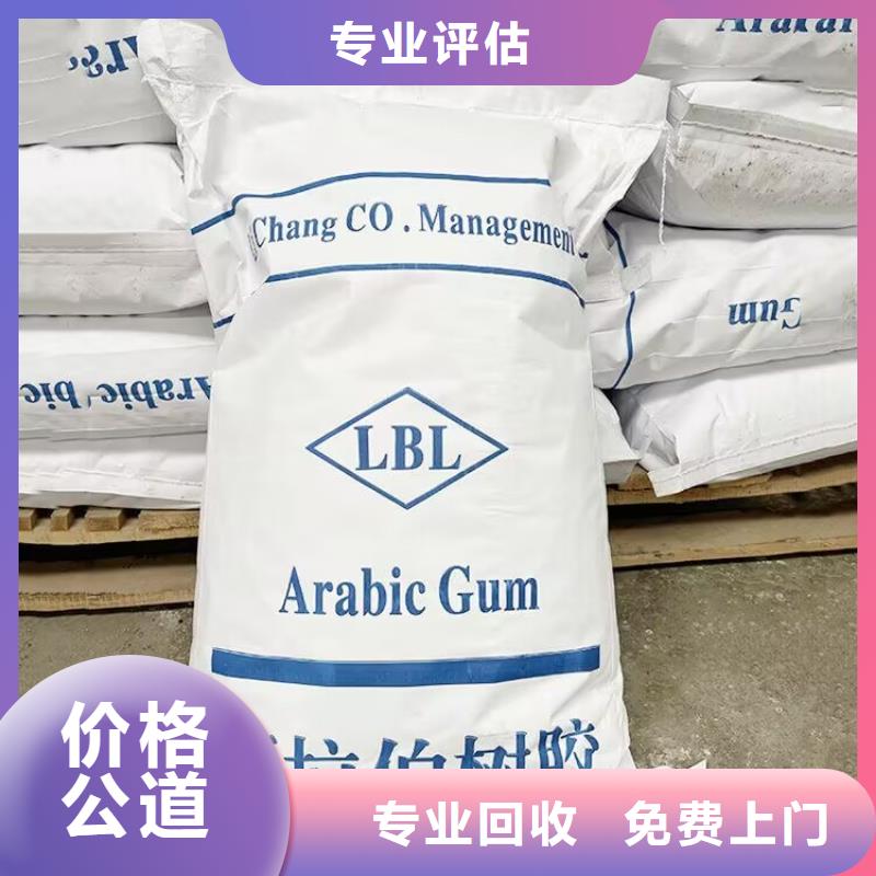玉溪回收熱熔壓敏膠統(tǒng)一收購