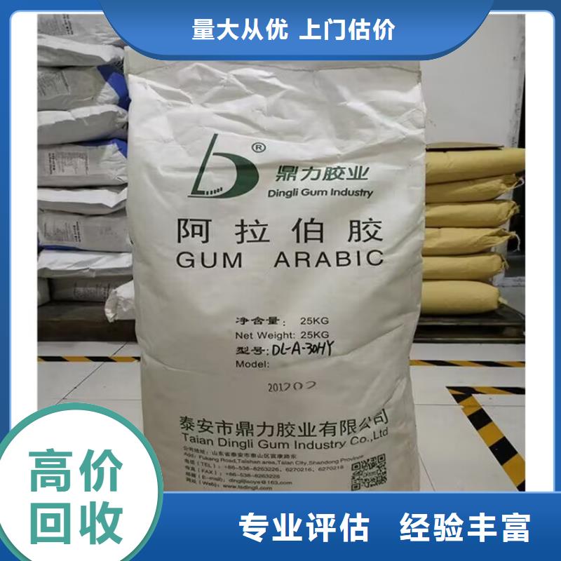 回收橡膠原料行情-回收碘化鉀服務(wù)好