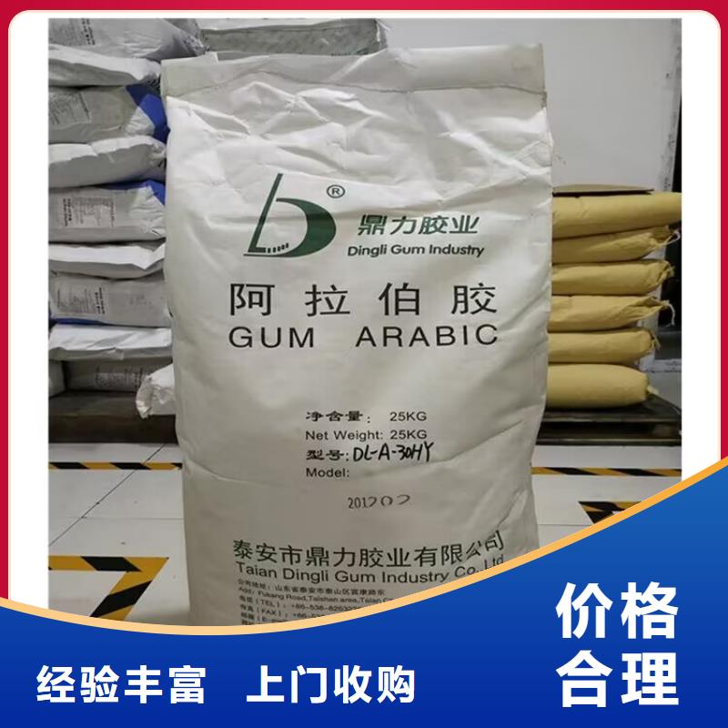 回收橡膠原料行情回收丁鈉橡膠上門估價(jià)
