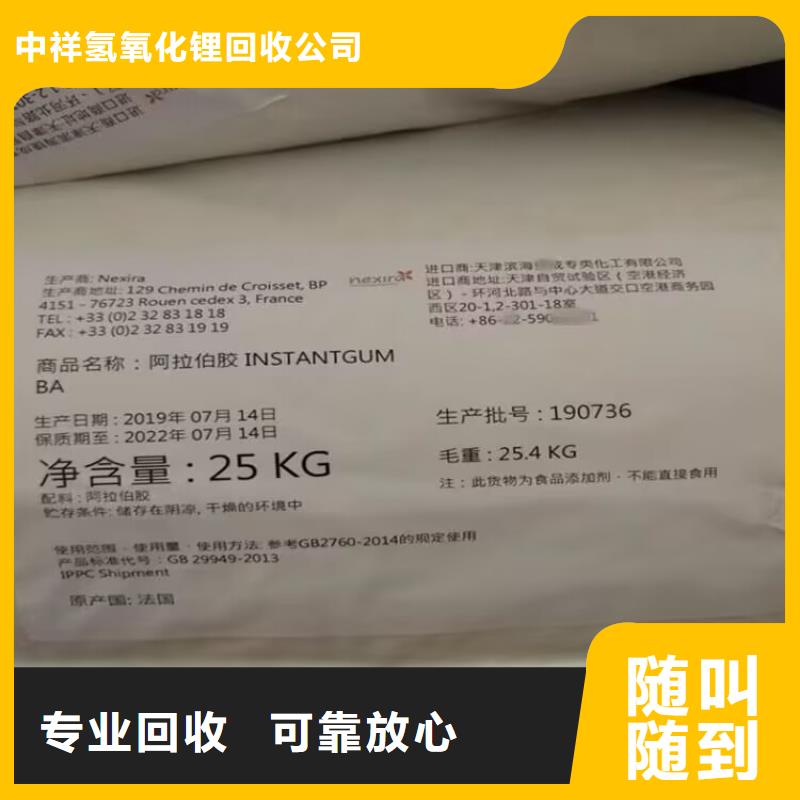 回收橡膠原料行情-回收碘化鉀服務(wù)好