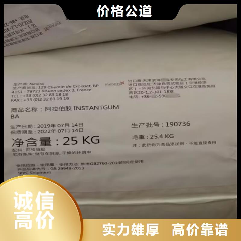 回收橡膠原料行情-回收氯醚橡膠量大從優(yōu)