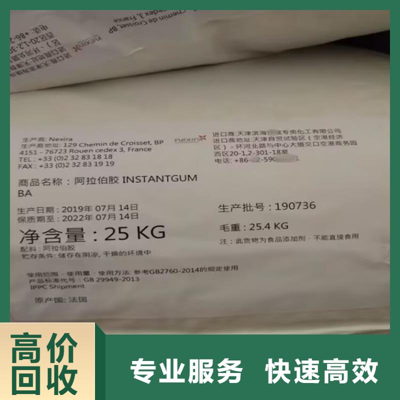 韶關(guān)哪里回收過期環(huán)氧富鋅底漆