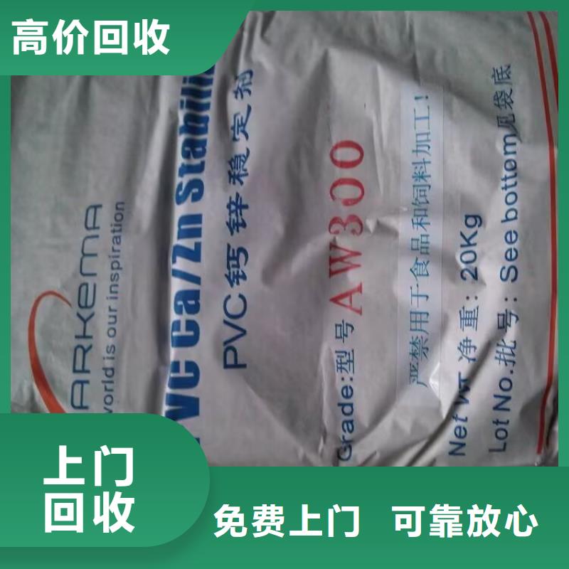 梧州回收合成橡膠統(tǒng)一收購