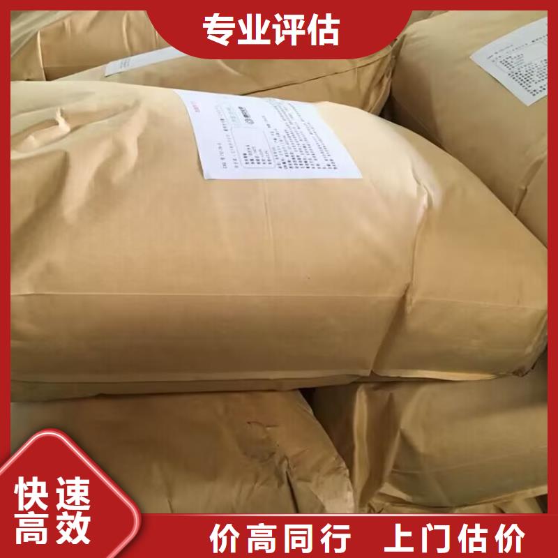 回收橡膠原料行情-二手廢舊溶劑誠(chéng)信高價(jià)