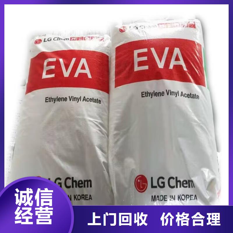 楚雄高價上門回收丁腈橡膠
