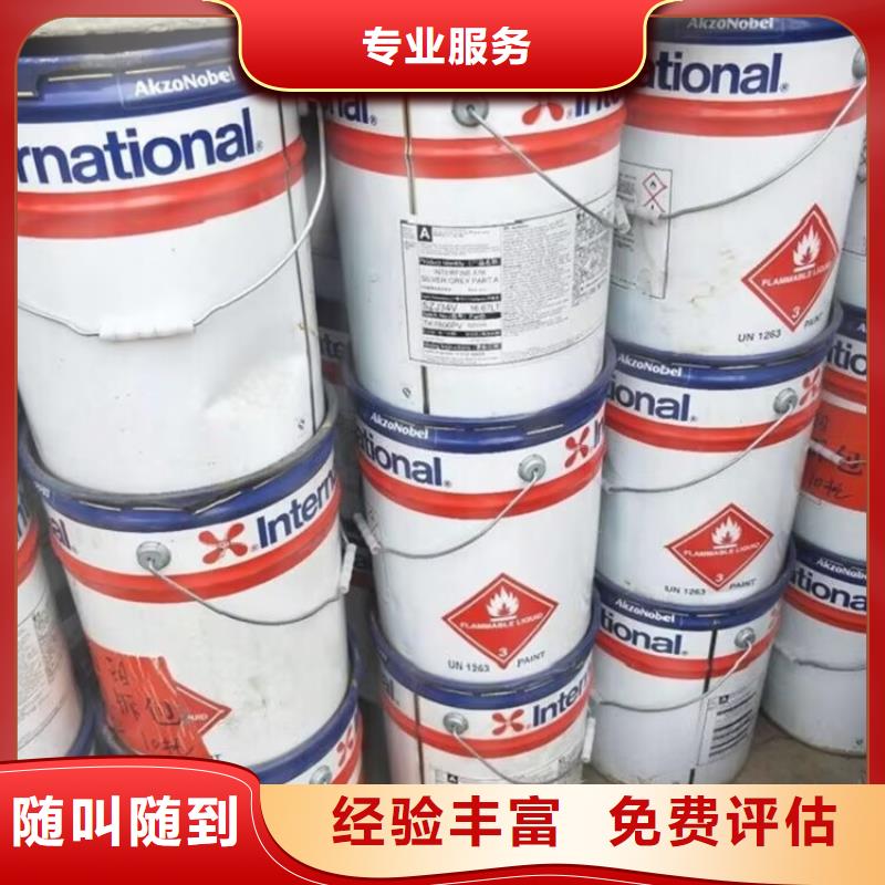回收橡膠原料行情回收異氰酸酯裝車結(jié)算
