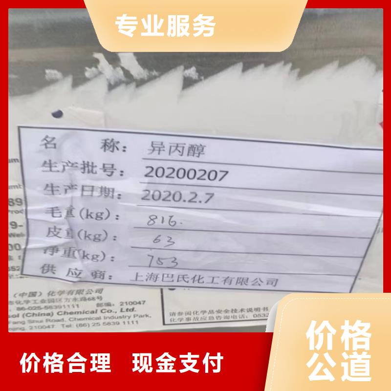 禹州上門回收聚醚多元醇行情表
