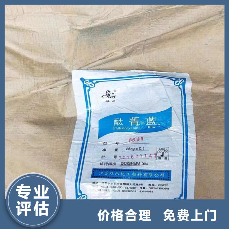 快速上門回收異氰酸酯-回收異氰酸酯長(zhǎng)期高價(jià)回收