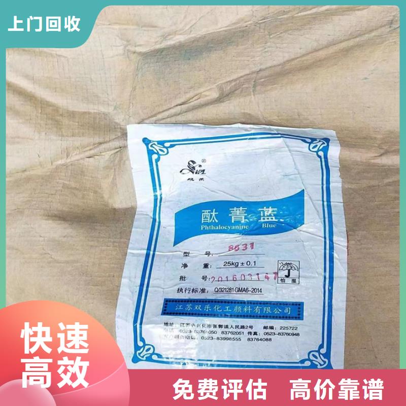 快速上门回收异氰酸酯回收异氰酸酯免费估价