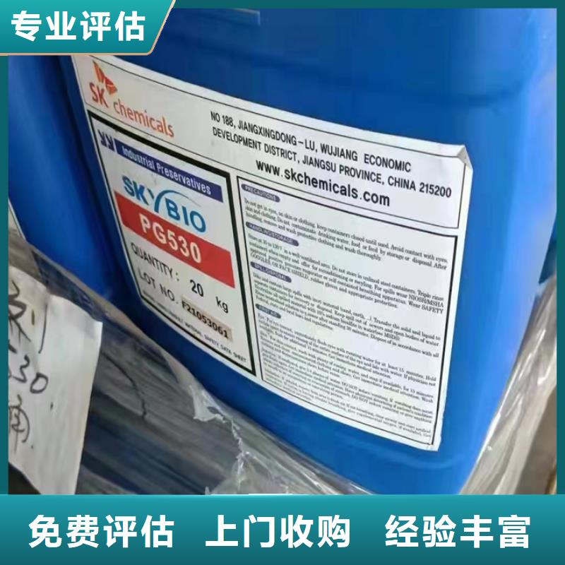 快速上門回收異氰酸酯回收異氰酸酯廠家回收