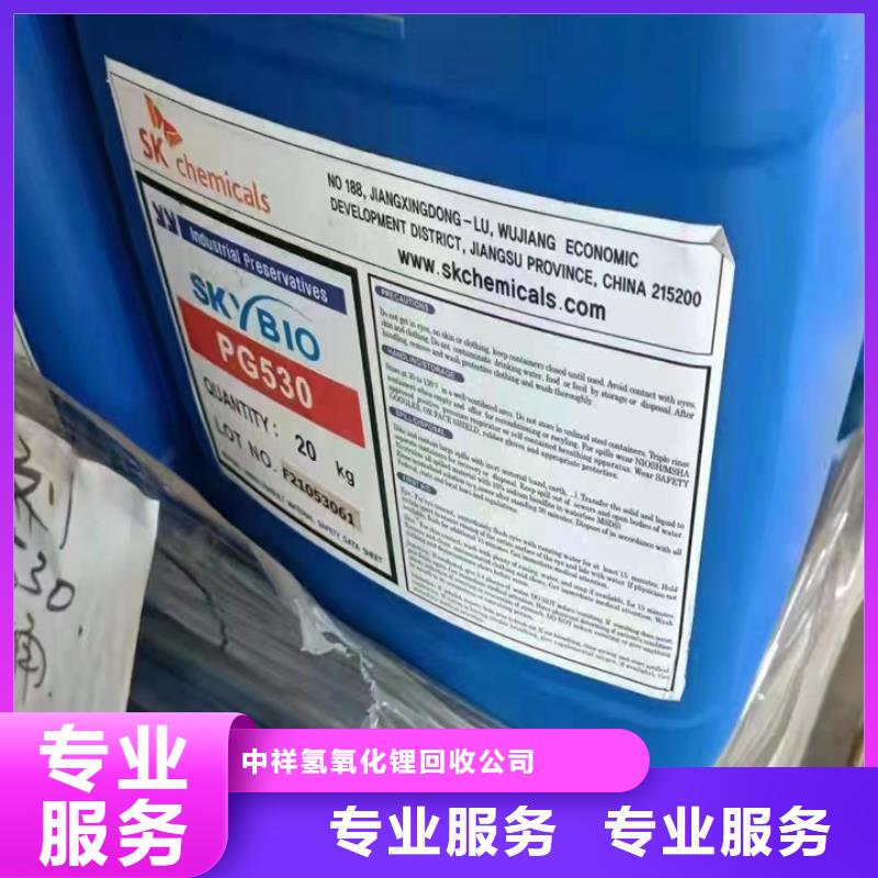 快速上門(mén)回收異氰酸酯,回收異氰酸酯免費(fèi)估價(jià)