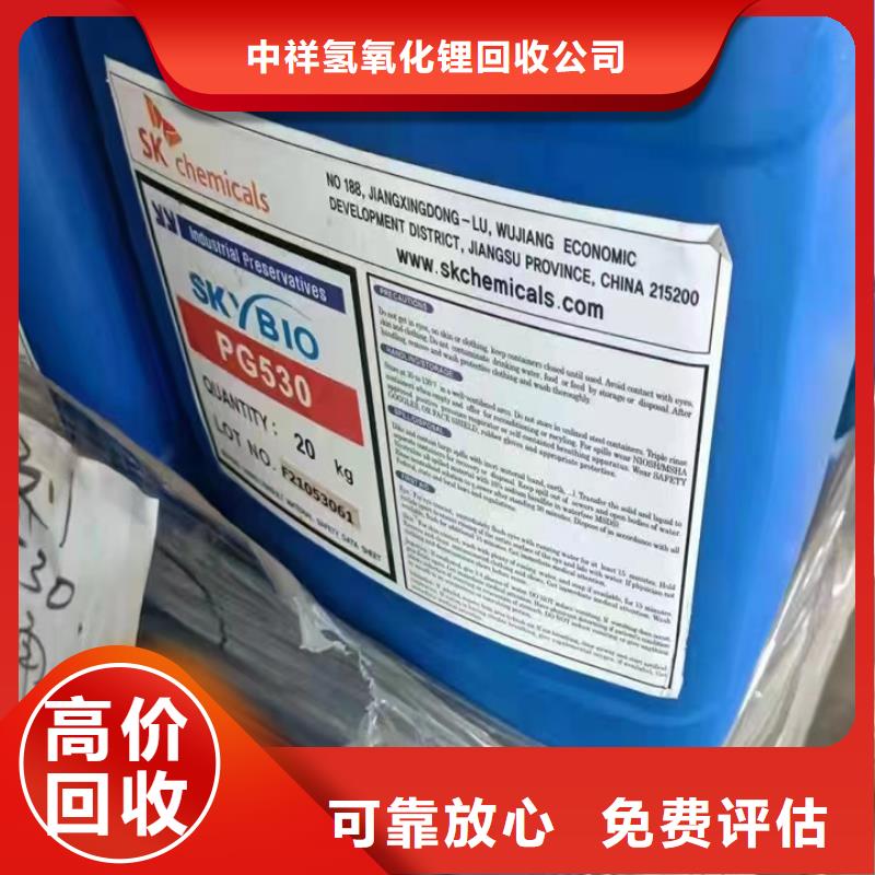 建德高价回收全精炼石蜡