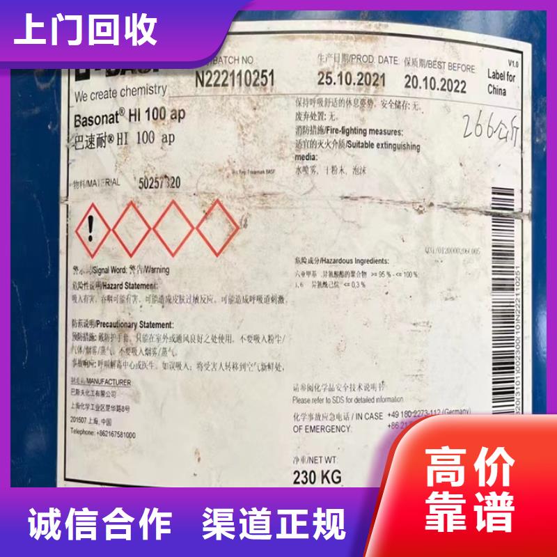 長樂高價(jià)回收石蠟