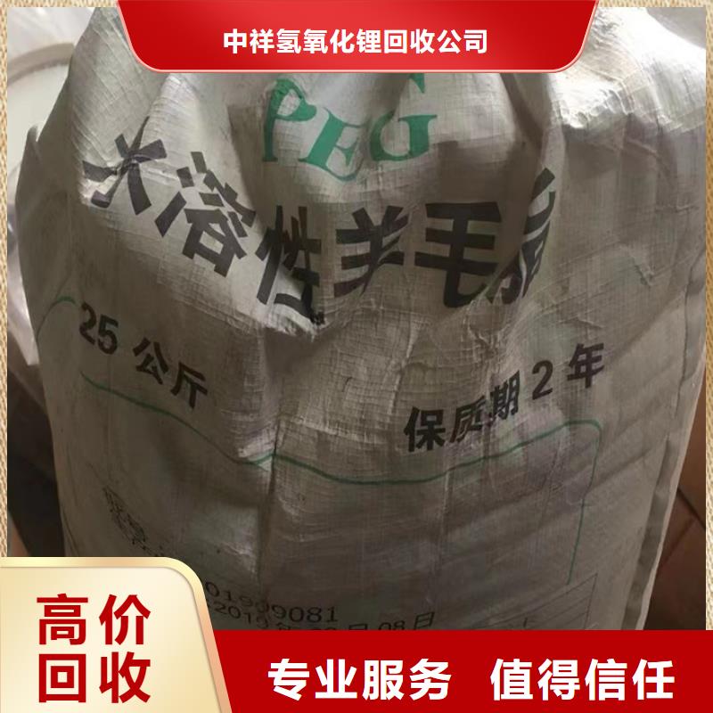 快速上門回收異氰酸酯回收異氰酸酯看貨報價