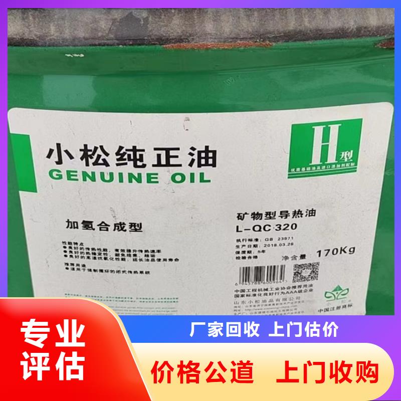 清真上門回收聚醚多元醇工廠剩余