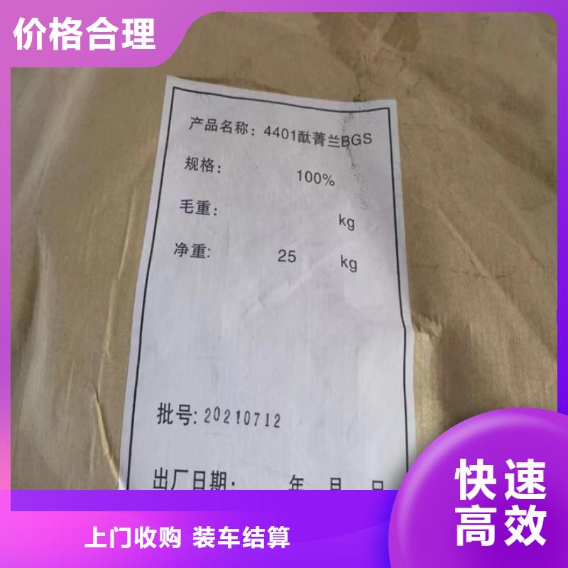 快速上門回收異氰酸酯回收異氰酸酯正規(guī)商家