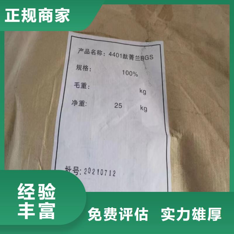 快速上門回收異氰酸酯,回收異氰酸酯長期高價回收