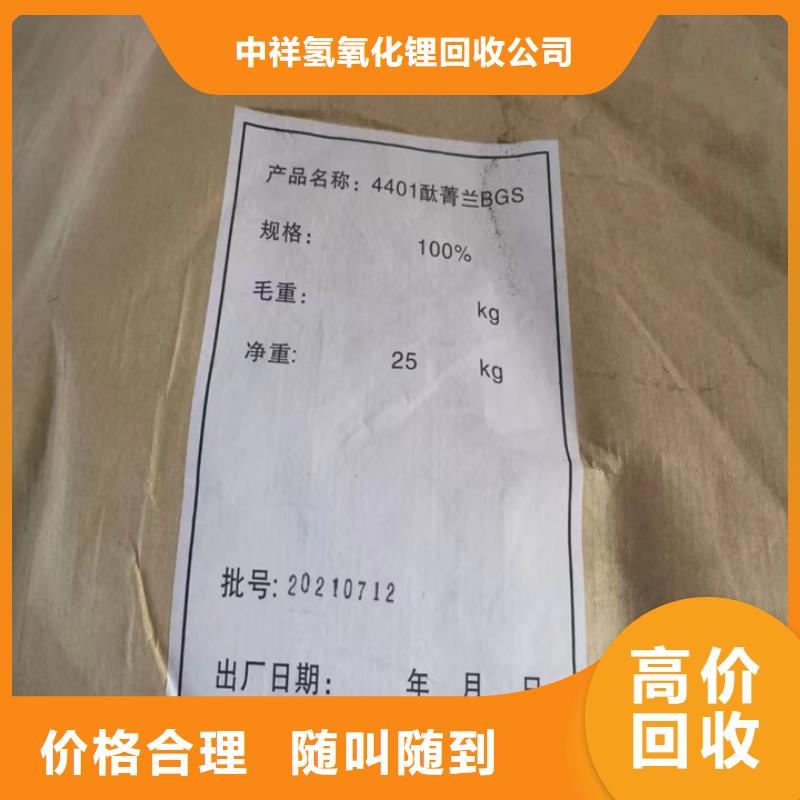 快速上门回收异氰酸酯二手碳酸锂装车结算