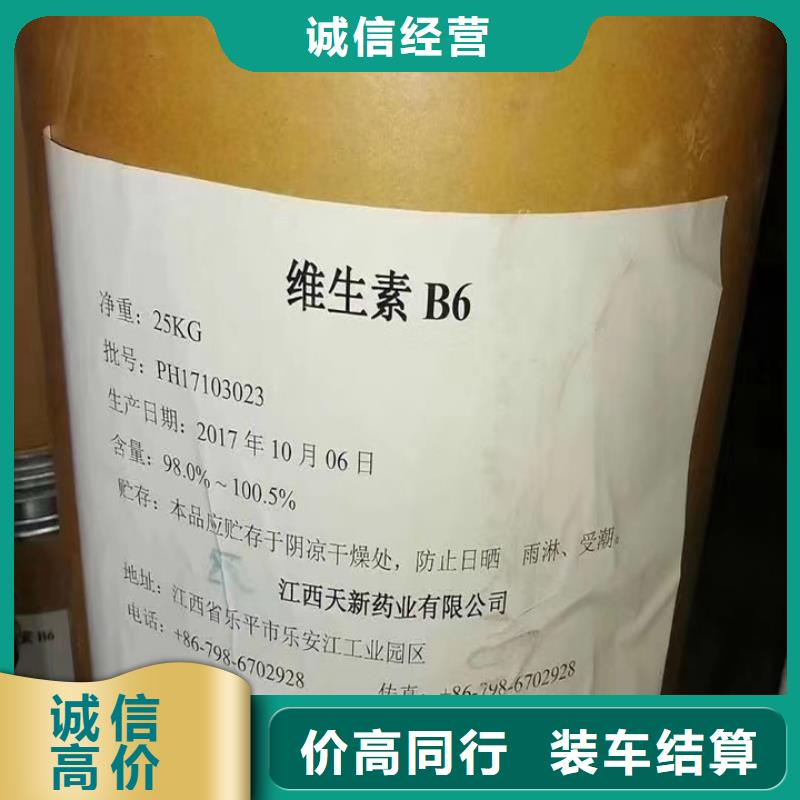 快速上門回收異氰酸酯,回收異氰酸酯專業(yè)回收