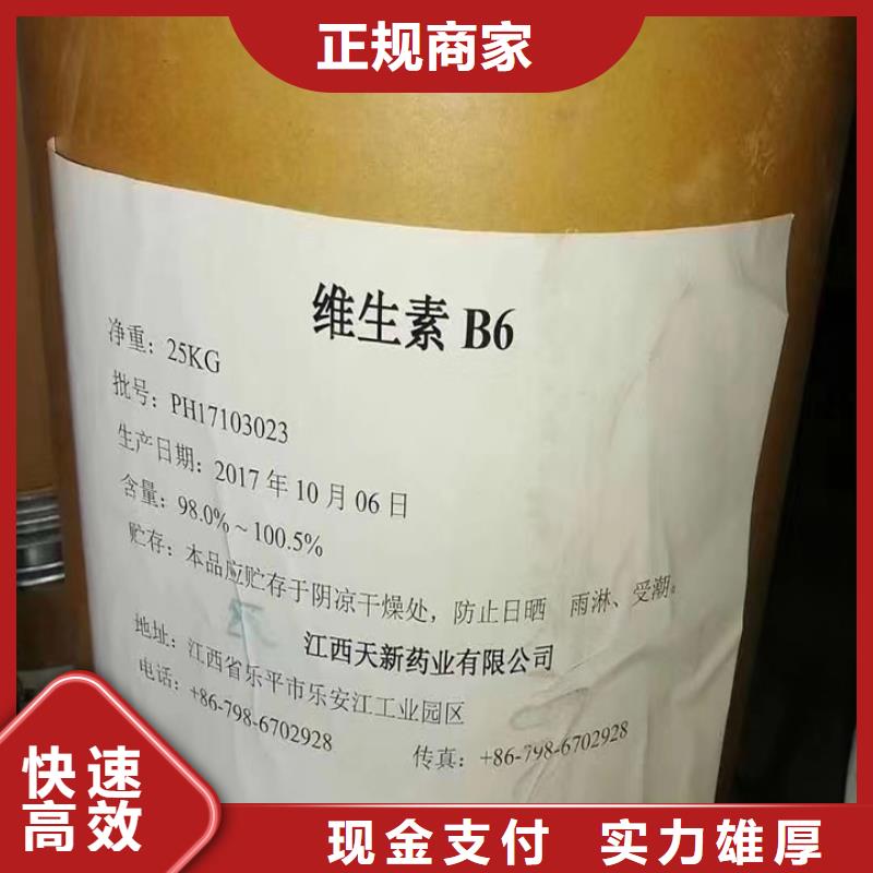 快速上門(mén)回收異氰酸酯二手化工原料量大從優(yōu)