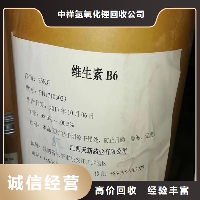 【快速上門回收異氰酸酯_二手環(huán)氧乙烯基樹脂渠道正規(guī)】