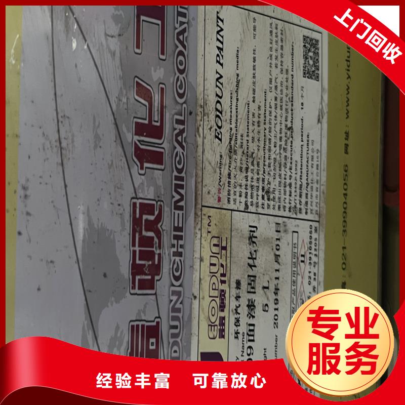 余姚哪里高價(jià)回收固化劑