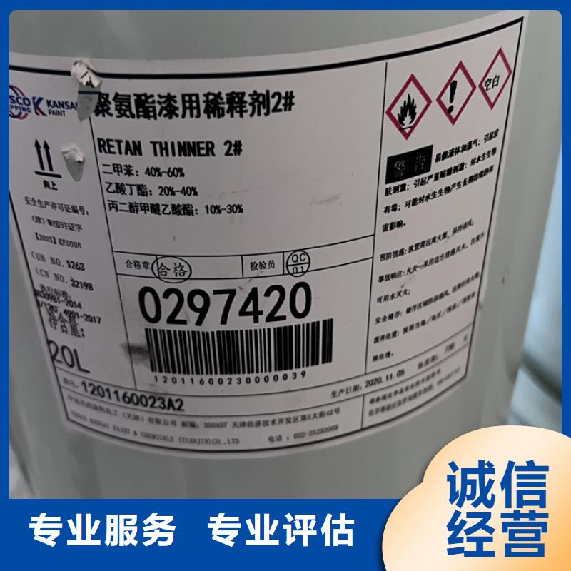 快速上門回收異氰酸酯回收異氰酸酯出價(jià)高