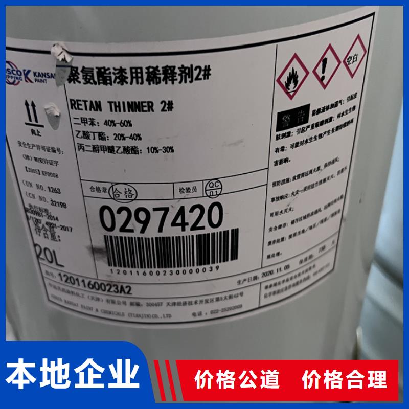 閬中回收醇酸調(diào)和漆的/24小時上門收購