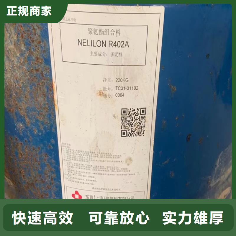 快速上门回收异氰酸酯二手香精香料上门收购