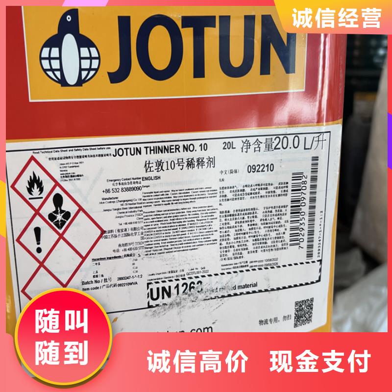 快速上門回收異氰酸酯回收異氰酸酯回收范圍廣