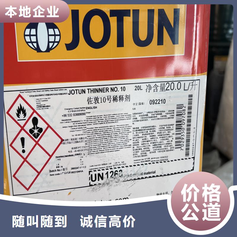 快速上門回收異氰酸酯回收異氰酸酯廠家回收