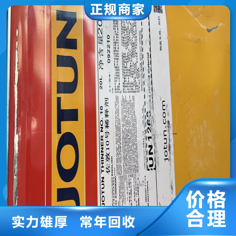 阜陽回收異佛爾酮二異氰酸酯回收低密度聚乙烯