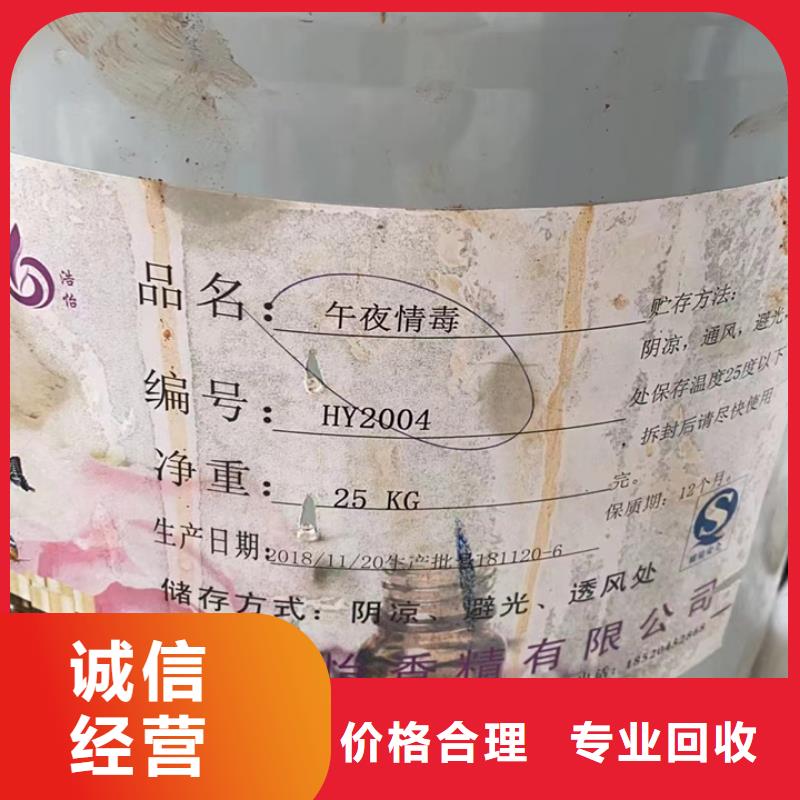 長樂高價回收石蠟