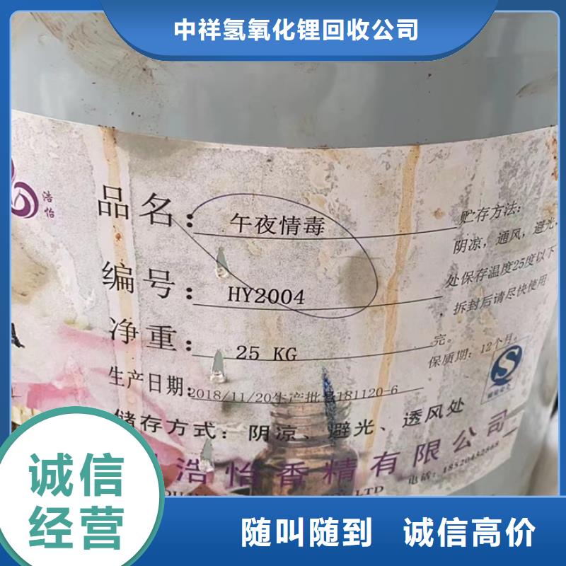 快速上門回收異氰酸酯回收異氰酸酯長(zhǎng)期高價(jià)回收
