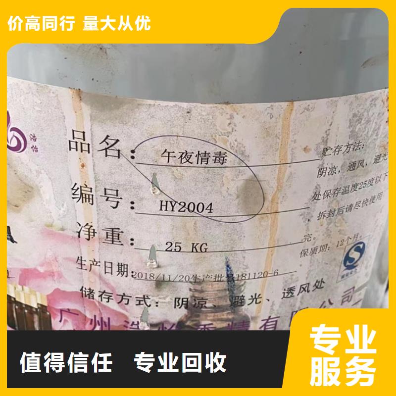 快速上門回收異氰酸酯-回收異氰酸酯誠信合作
